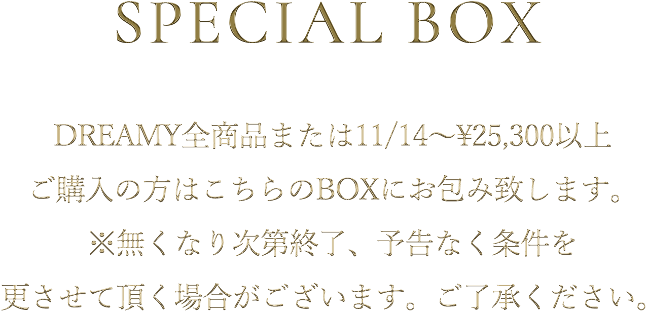 BOX説明