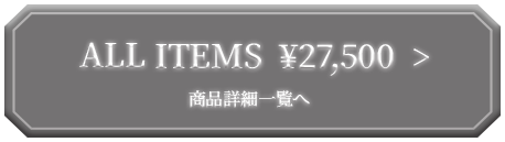 ツイステッドワンダーランド商品一覧へ