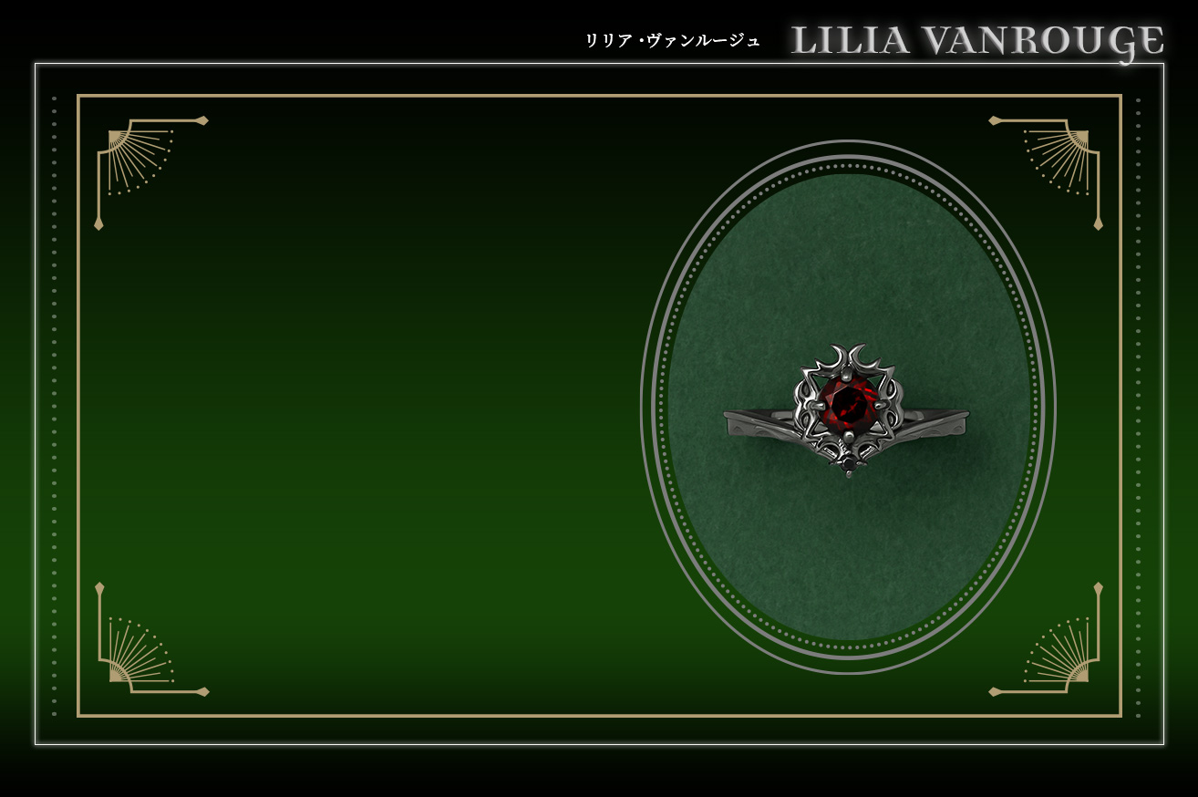 リリア商品