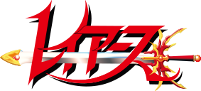 魔法騎士レイアースロゴ