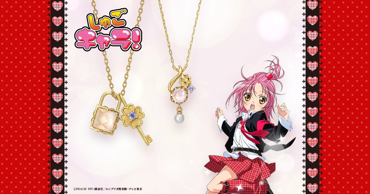 TAKE-UP inc. テイクアップ【公式】 / TUfave | TVアニメ『しゅご