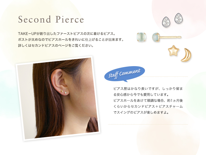 テイクアップ　セカンドピアス　　　 片耳　オマケパールキャッチ テイクアップ セカンドピアス 片耳 オマケパールキャッチ TAKE